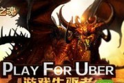 《魔龙之魂电脑版安装教程解析攻略》（详细教你如何安装魔龙之魂游戏）