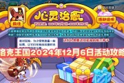 2024年洛克王国新账号应该如何开始游戏？有哪些新手指南？