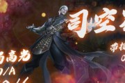 王者荣耀司空震强度揭秘（王者荣耀最强战士之一司空震的技能强度及使用技巧详解）