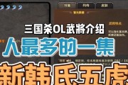 三国杀怎么五人军争点将？点将策略有哪些？