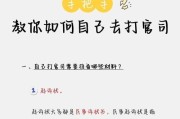 腾讯地下城官司如何应对？打官司需要准备哪些材料？