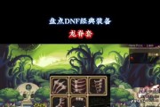 dnf卡黄龙血方法是什么？