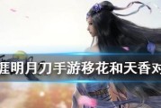 天香技能详解（掌握天香技能）