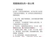 王者荣耀如何参加战队？参加战队有什么好处？