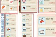 《玩转小鱼生活，成为小森生活干小鱼达人》（掌握技巧）