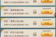 《玄元剑仙》游戏仙界宗门攻略（掌握关键诀窍）