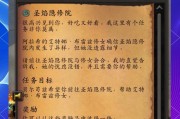泰坦安全措施任务在魔兽世界中的步骤是什么？完成任务需要哪些条件？