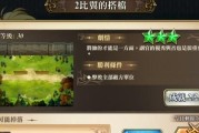 梦幻模拟战手游开荒攻略（了解开荒攻略从前期玩法出发）