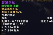 魔兽世界黑色特效武器怎么获得？获取方法是什么？