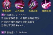 王者荣耀中哪些符文搭配更合适？