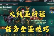 CF通信证领取条件是什么？每周需要达到多少级？