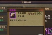 热血传奇手机版技能书获取指南（教你在游戏中快速获得技能书）