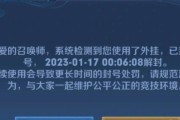 王者荣耀封停账号的正确步骤是什么？