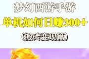 梦幻西游科技搬砖辛苦吗？收益如何？