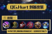 王者荣耀澜怎么出装搭配铭文（掌握最佳出装和铭文搭配）