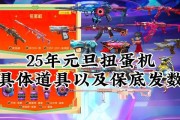 CF白鹭抽奖保底次数是多少？如何确保抽到想要的物品？