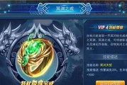 《永恒仙域》上线满月庆，延续强势表现