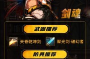 剑魂全手搓技能使用技巧有哪些？