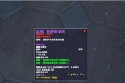 《魔兽世界怀旧服》TBC改名方法全攻略（用简单的步骤教你如何更换游戏名字）