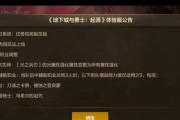 地下城pk胜利后公告内容是什么？有什么特别提示？