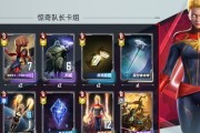 漫威对决惊奇队长试炼全攻略（玩家必看）