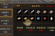 《全民英雄》游戏闪避护符获取攻略（瞄准技巧一网打尽）