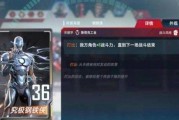 《漫威对决钢铁侠》第三关通关攻略（学会运用技能打败BOSS）