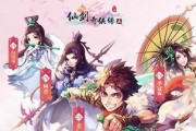 《仙剑奇侠传》游戏装备强化还是炼化（探究游戏装备强化和炼化的优劣）
