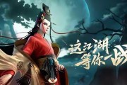 《笑傲江湖》游戏攻略流程大揭秘（带你领略江湖风云）