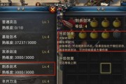 热血传奇手机版战士技能解析（掌握技能）