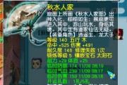 揭秘《梦幻飞仙》真武神级玩法的秘密（畅玩游戏、掌握技巧、成为王者）
