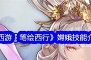 欢乐西游手游刷嫦娥攻略（以游戏为主）