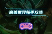 魔兽世界国服如何输入中文？
