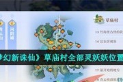 《梦幻新诛仙灵诀获取指南》（一步步教你获得最强法术）