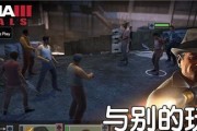以黑手党3主线任务互相矛盾的流程攻略（在游戏中如何解决任务矛盾情况）