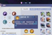 《梦幻新诛仙》牛打书攻略详解（独家秘籍带你快速升级）