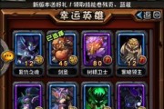 《全民英雄》剑圣技能加点攻略（打造完美的剑圣）