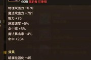 DNF奶妈如何获得融合武器？