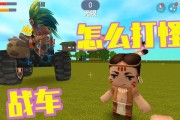 《迷你世界》教你制造汽车（玩转汽车玩法）