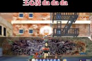 劲舞团中如何更换打怪兽的歌曲？换歌的操作步骤是什么？