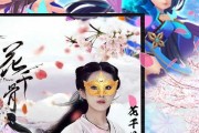 《以花千骨手游》勾玉获得攻略（手把手教你如何快速获得勾玉）