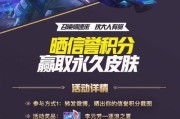 王者荣耀积分购买的流程是怎样的？