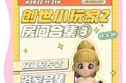 如何利用浴池在游戏中取得优势？