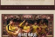 《荣耀继承，传奇传承——王者荣耀裴擒虎李小龙的完美结合》（将传奇进行到底）