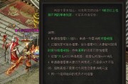《全民奇迹》姻缘系统完全攻略（从认识到结婚）
