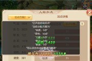 梦幻新诛仙手游天音加点攻略（成为最强玩家的关键）