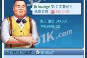 大富豪3快速升级到30级的方法是什么？有哪些技巧可以加速升级过程？