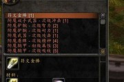《魔兽世界》游戏WLK转移种族方法介绍（快速方便的种族转换）