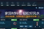 《天涯明月刀手游体验服和正式服切换方法详解》