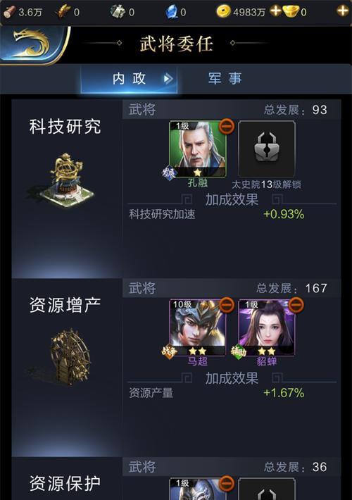 乱世王者建筑攻略（打造无敌城池）